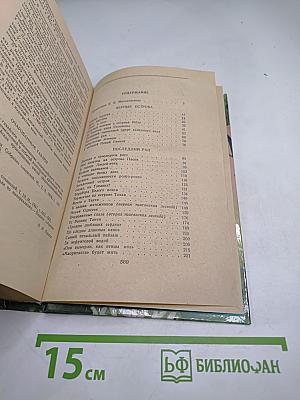 Приключения в Океании