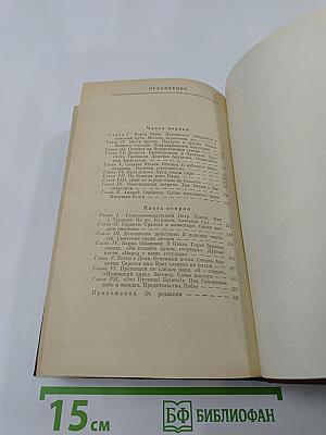 Емельян Пугачев. Книга 3