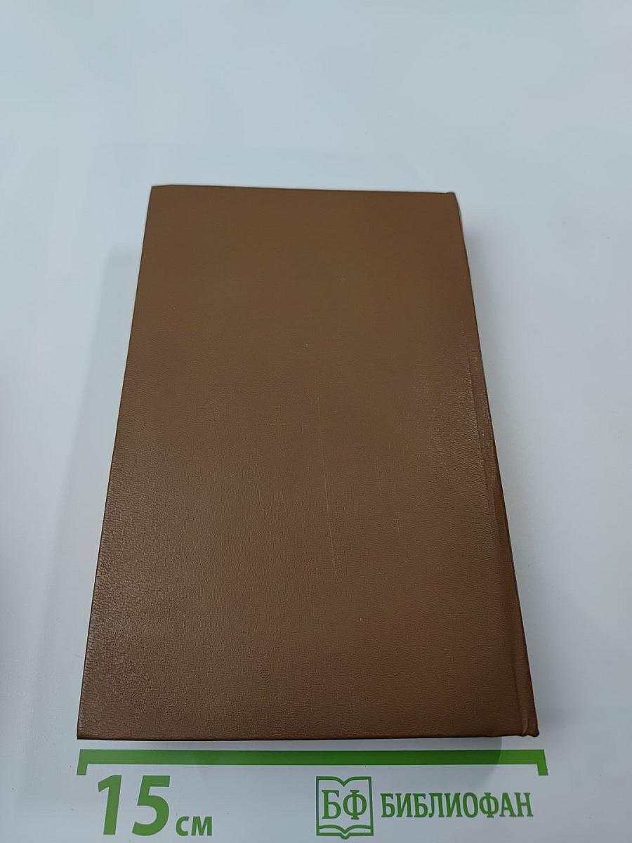 Емельян Пугачев. Книга 3