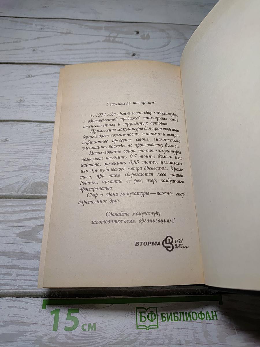 О скитаньях вечных и о Земле