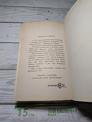 О скитаньях вечных и о Земле