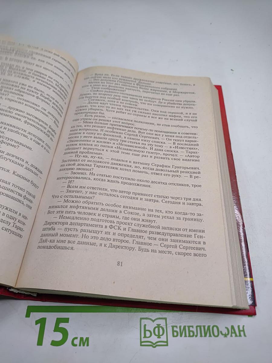 Департамент налоговой полиции