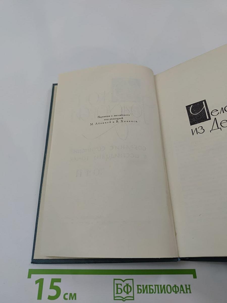 Джон Голсуорси. Собрание сочинений в шестнадцати томах. Том 11.