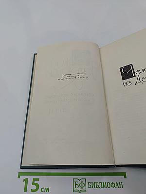 Джон Голсуорси. Собрание сочинений в шестнадцати томах. Том 11.