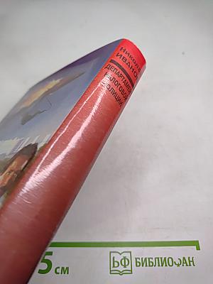 Департамент налоговой полиции