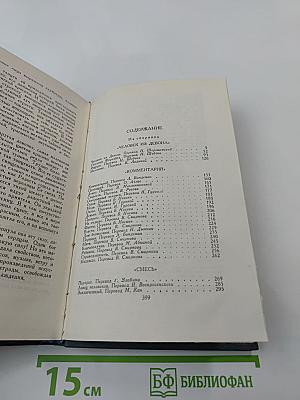Джон Голсуорси. Собрание сочинений в шестнадцати томах. Том 11.