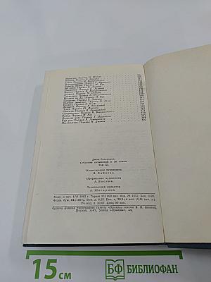Джон Голсуорси. Собрание сочинений в шестнадцати томах. Том 11.