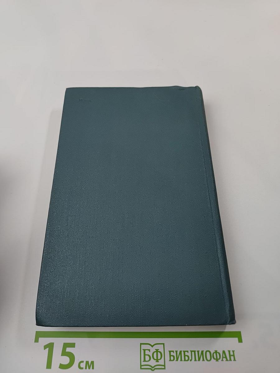 Джон Голсуорси. Собрание сочинений в шестнадцати томах. Том 11.