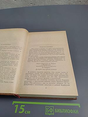 Короли и капуста. Новеллы