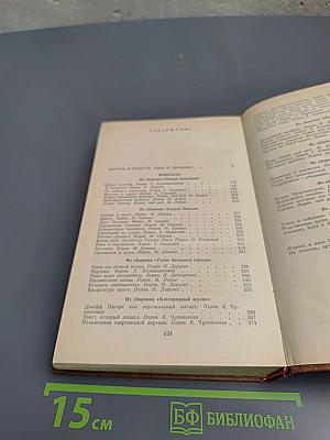 Короли и капуста. Новеллы