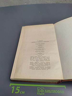 Короли и капуста. Новеллы