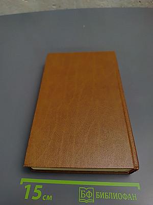 Короли и капуста. Новеллы