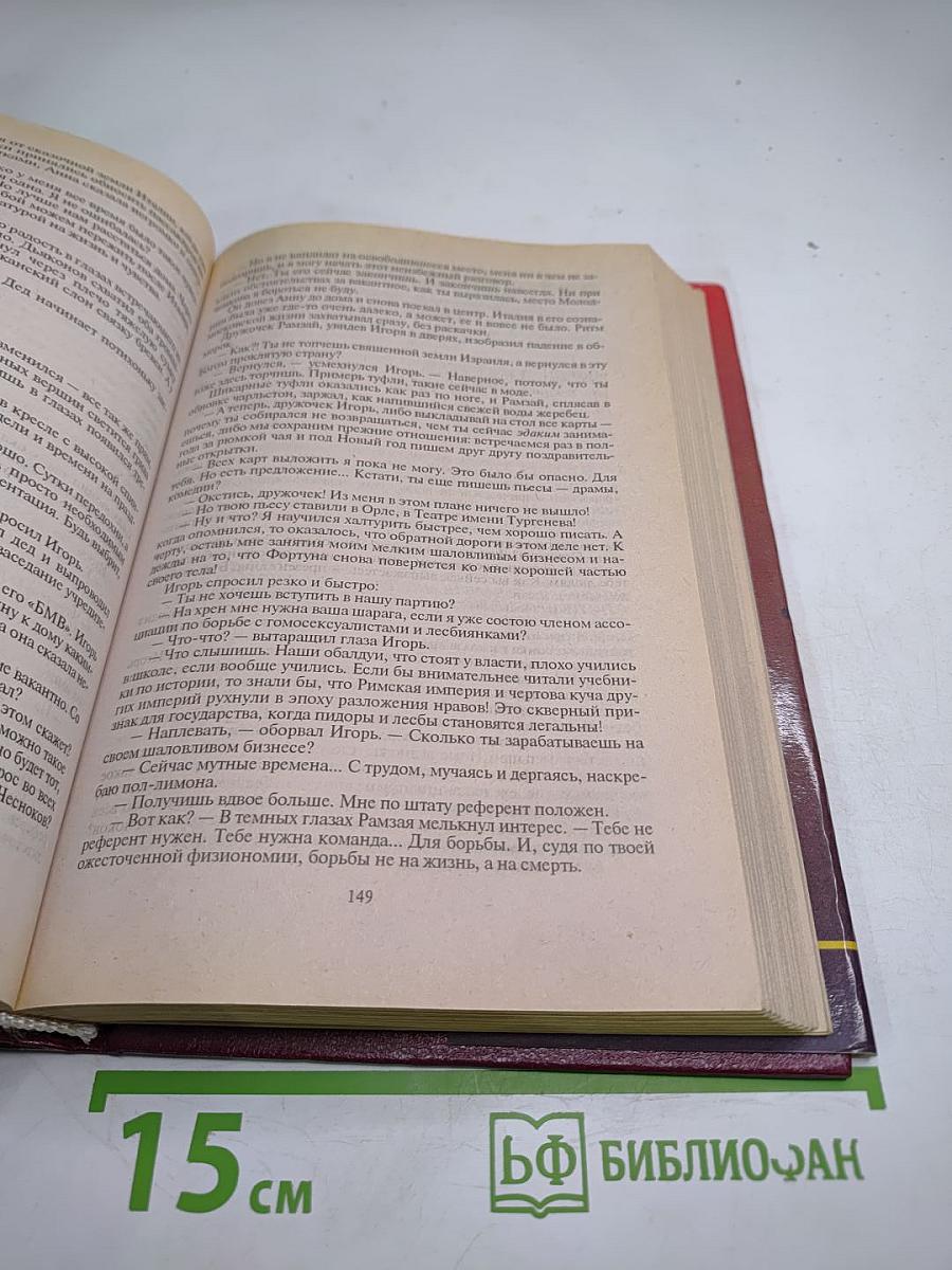 Козырная карта