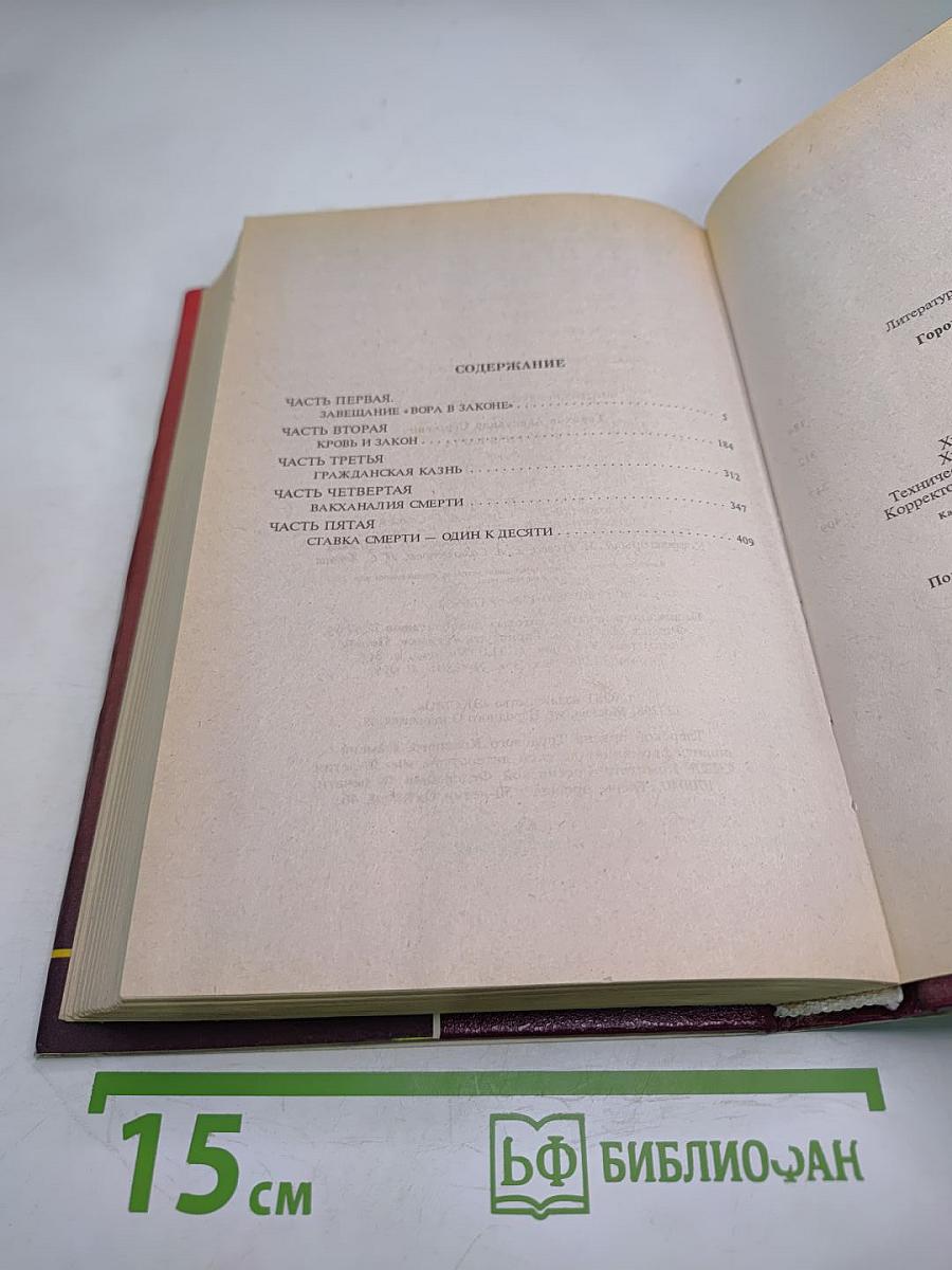 Козырная карта