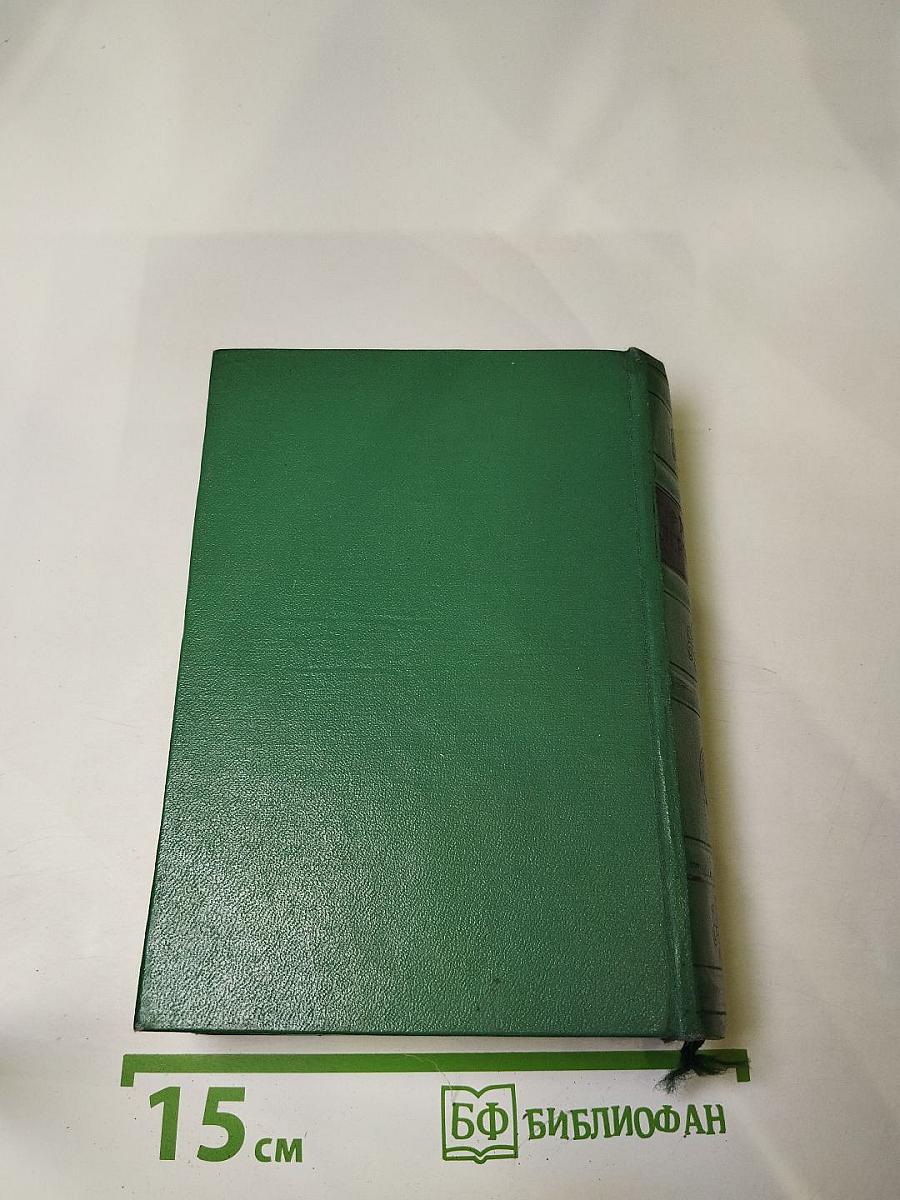 Собрание сочинений М.Ю. Лермонтова. Том первый. Стихотворения 1828-1841