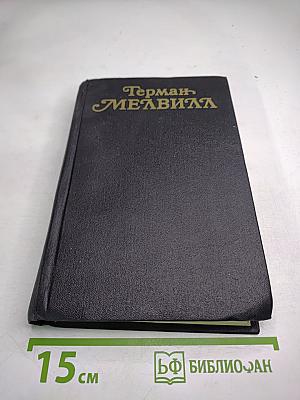 Собрание сочинений. Том третий: Повести и рассказы, Стихотворения
