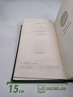 Собрание сочинений. Том третий: Повести и рассказы, Стихотворения