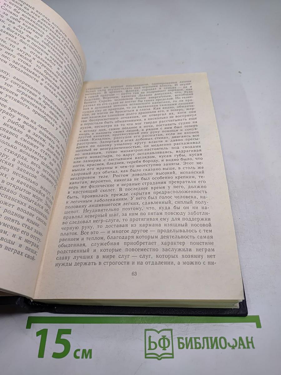 Собрание сочинений. Том третий: Повести и рассказы, Стихотворения