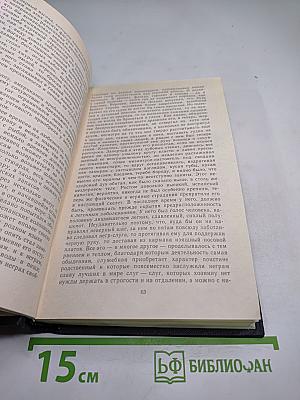 Собрание сочинений. Том третий: Повести и рассказы, Стихотворения