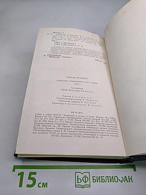 Собрание сочинений. Том третий: Повести и рассказы, Стихотворения