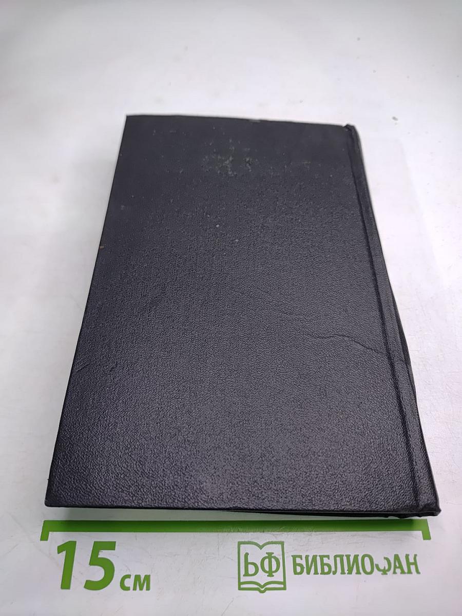 Собрание сочинений. Том третий: Повести и рассказы, Стихотворения