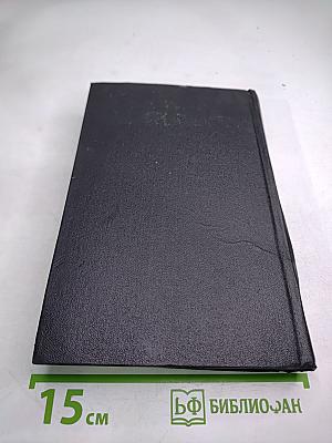 Собрание сочинений. Том третий: Повести и рассказы, Стихотворения