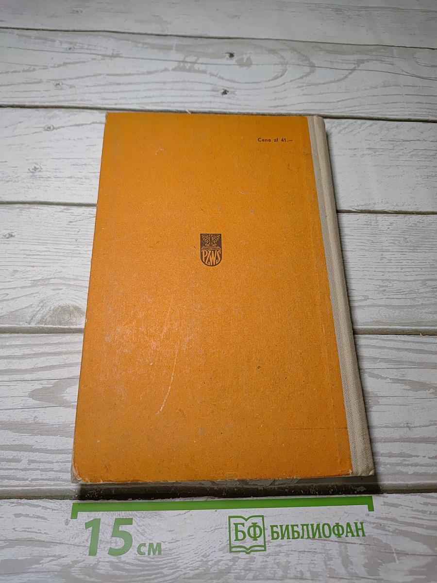 Dictionnaire fondamental