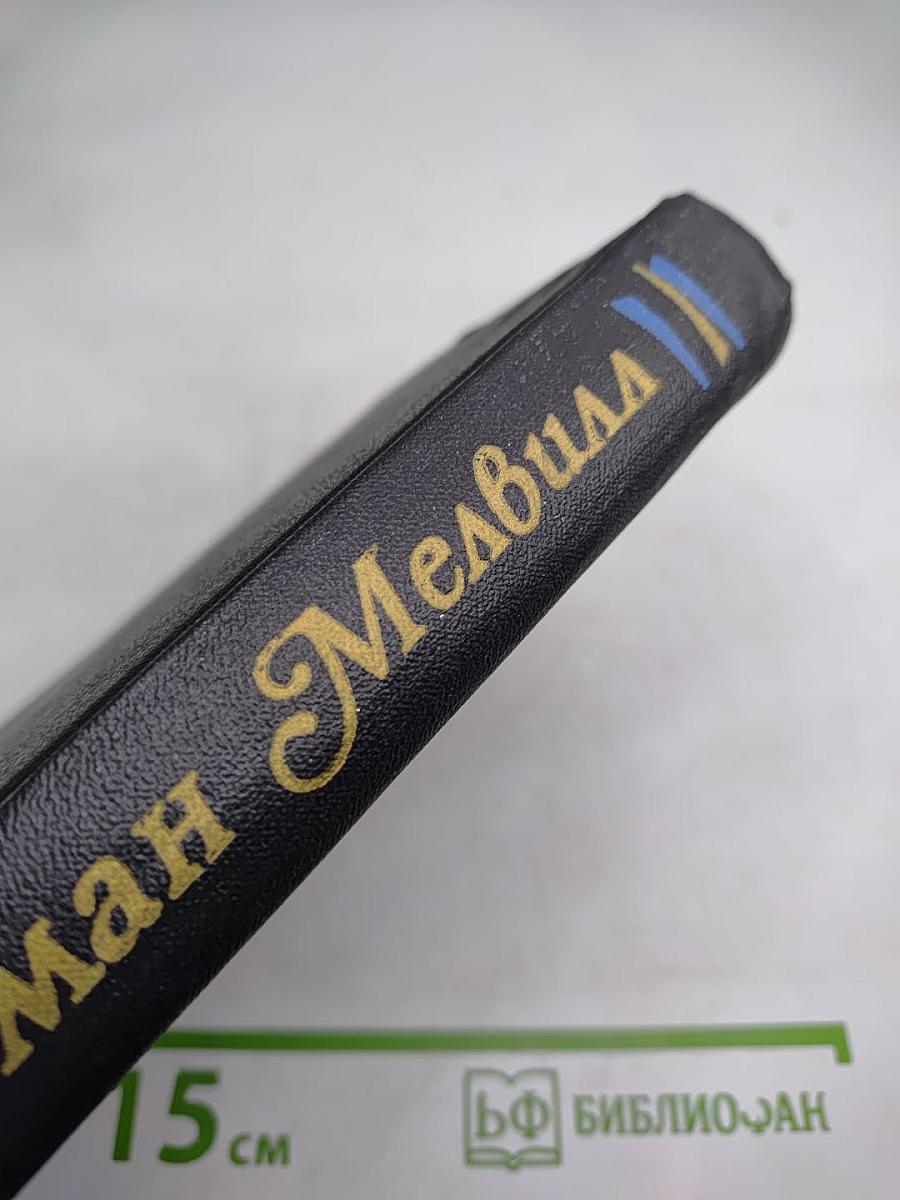 Собрание сочинений. Том третий: Повести и рассказы, Стихотворения