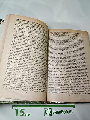 Детские годы Багрова-внука. Воспоминания