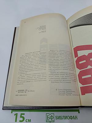 История без «белых пятен». Дайджест прессы 1987 1988