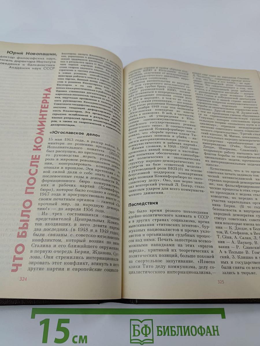 История без «белых пятен». Дайджест прессы 1987 1988
