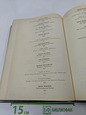 История без «белых пятен». Дайджест прессы 1987 1988