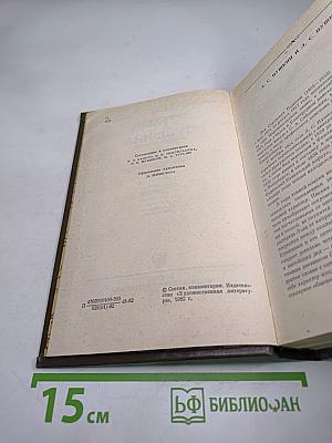 Переписка А.С. Пушкина. Том второй