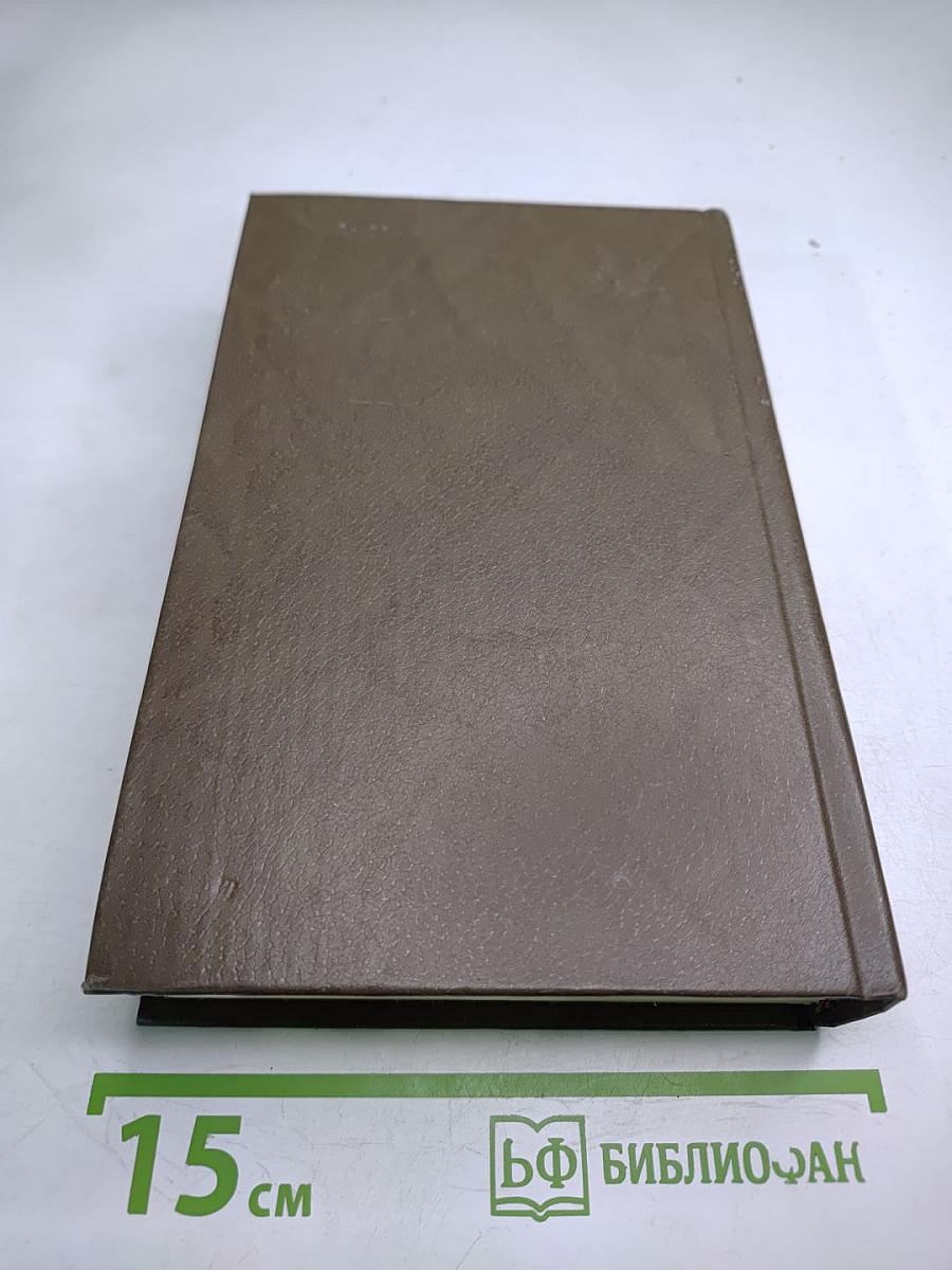 Переписка А.С. Пушкина. Том второй