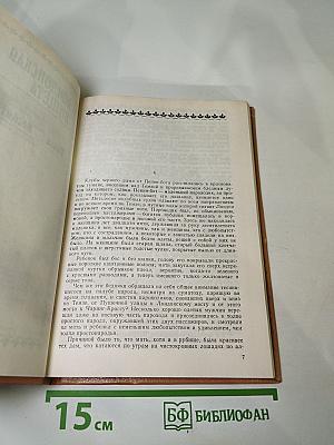 Полные похождения Рокамболя. Том XII. Детская воспитательница. Потерянное дитя