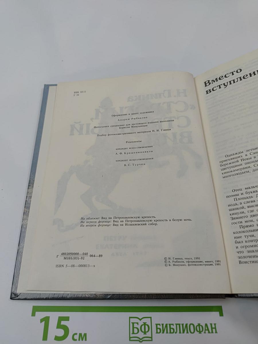 Строгий, стройный вид...