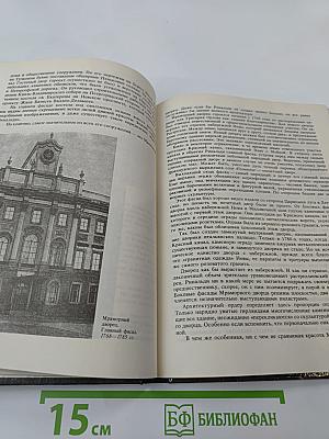 Строгий, стройный вид...