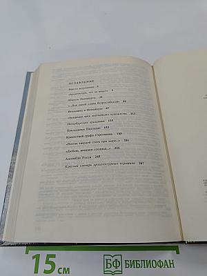 Строгий, стройный вид...