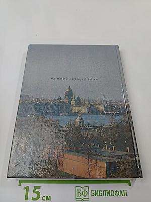 Строгий, стройный вид...