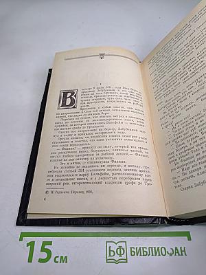 Эмиль Габорио. Преступление в Орсивале. Гастон Леру. Тайна желтой комнаты