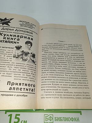 Главбух и полцарства в придачу