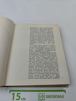 Краткая история искусств