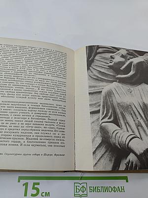 Краткая история искусств