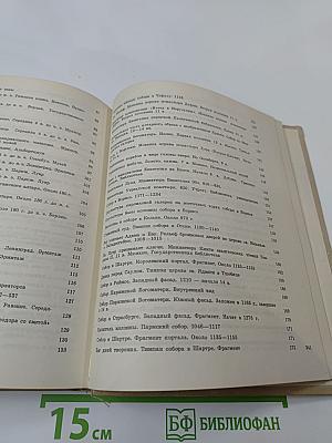 Краткая история искусств