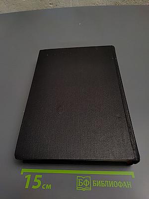 Прометей или Жизнь Бальзака