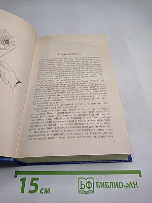 Сборник произведений Микки Спиллэйна
