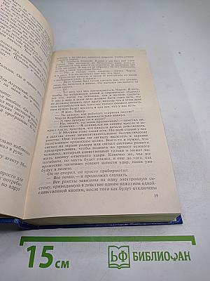 Сборник произведений Микки Спиллэйна