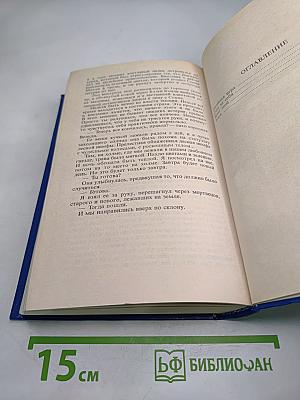 Сборник произведений Микки Спиллэйна