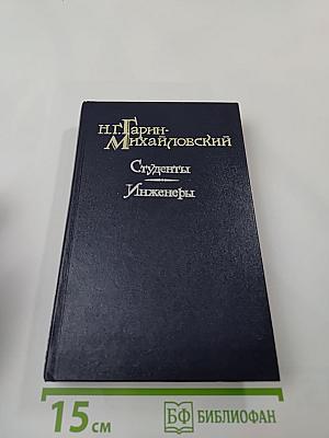 Студенты. Инженеры