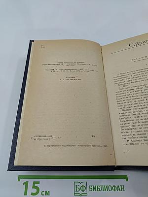 Студенты. Инженеры